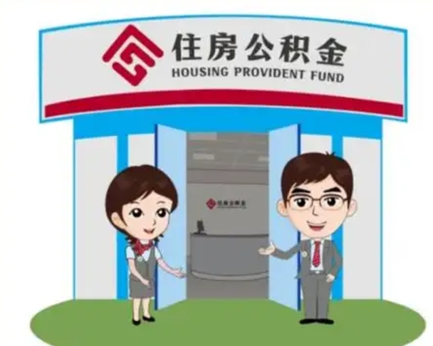 宁津离职公积金封存了怎么取出来（离职公积金账户封存怎样取出来）